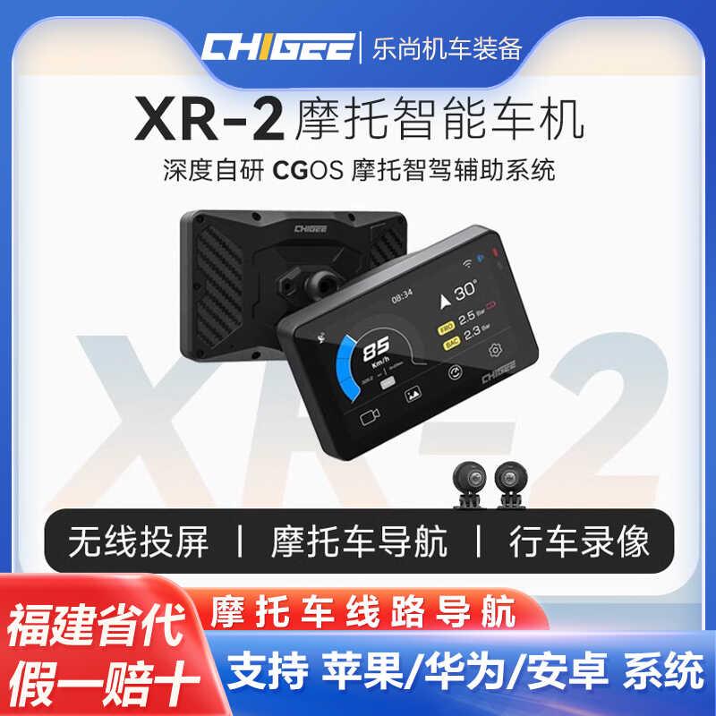 2024新款骑技-2智能车机摩托车用行车记录仪导航一体机