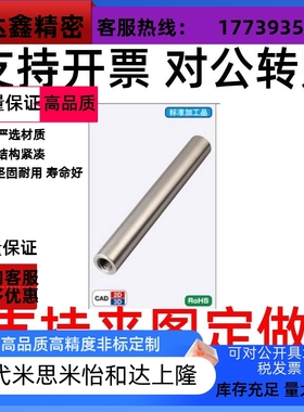 线性导向轴 端内螺纹带扳手槽型 CSFJC CPSFJC 镀铬棒 光轴导杆