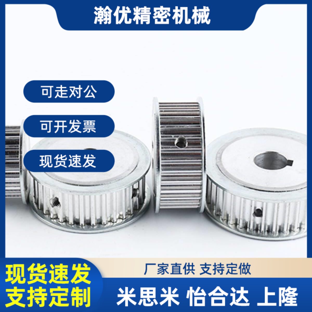 替代怡合达高扭矩 EBJ41-S5M250-22/25/26/28/30/32-B-d12 同步轮