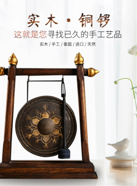泰国工艺品木雕装饰摆件客厅办公室复古摆件玄关桌面实木铜锣摆设