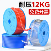 PU气管软管气动空压机专用气泵透明压缩空气高压防爆气带6 10mm