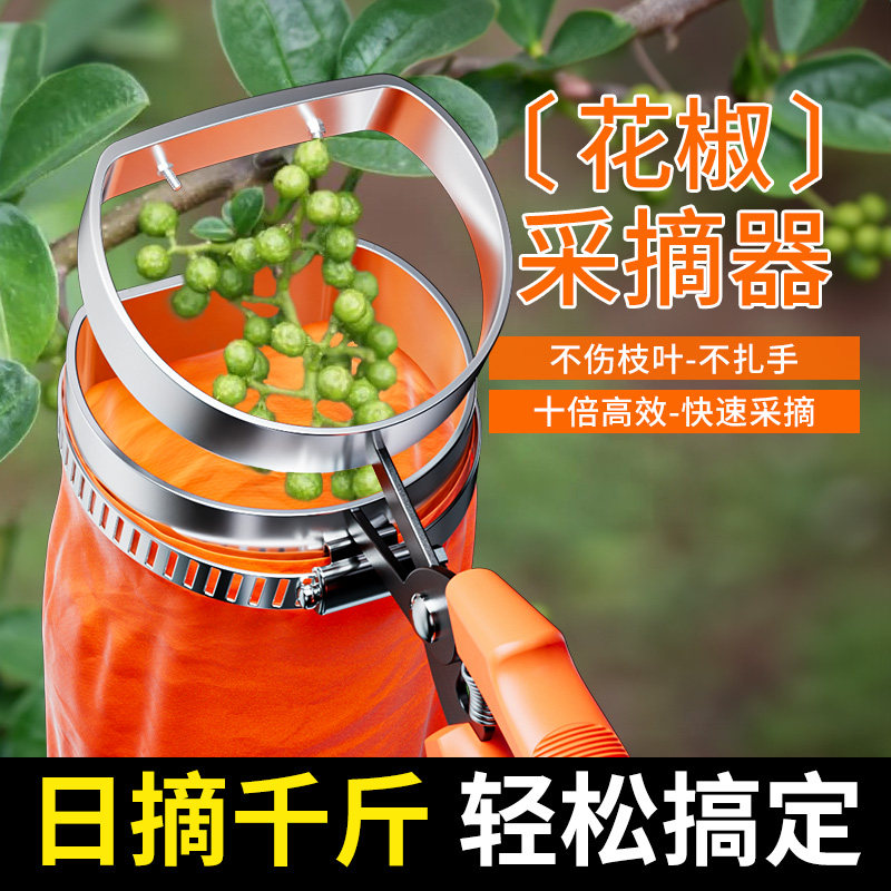 速发新款摘花椒专用神器多功能电动采摘花椒伸缩杆小剪刀防刺工具