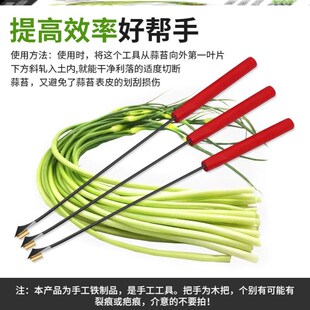 抽蒜苔神器工具耐用刮划剥拔打蒜薹收割到家用农用钩子长柄省力