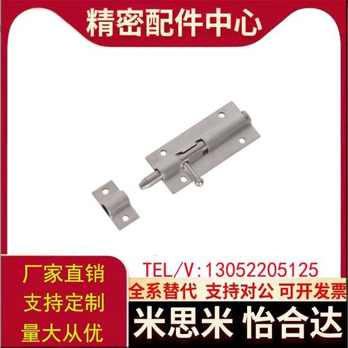 HHMT90/125/180 HFY43-90门z扣栓 304不锈钢插销HFY51-L90 LQMT90