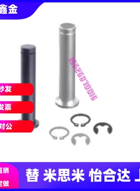 铰链销MIC01-D10 D12-L18 L20 L22 L24 L25 L30 L35 L40 L45 L50