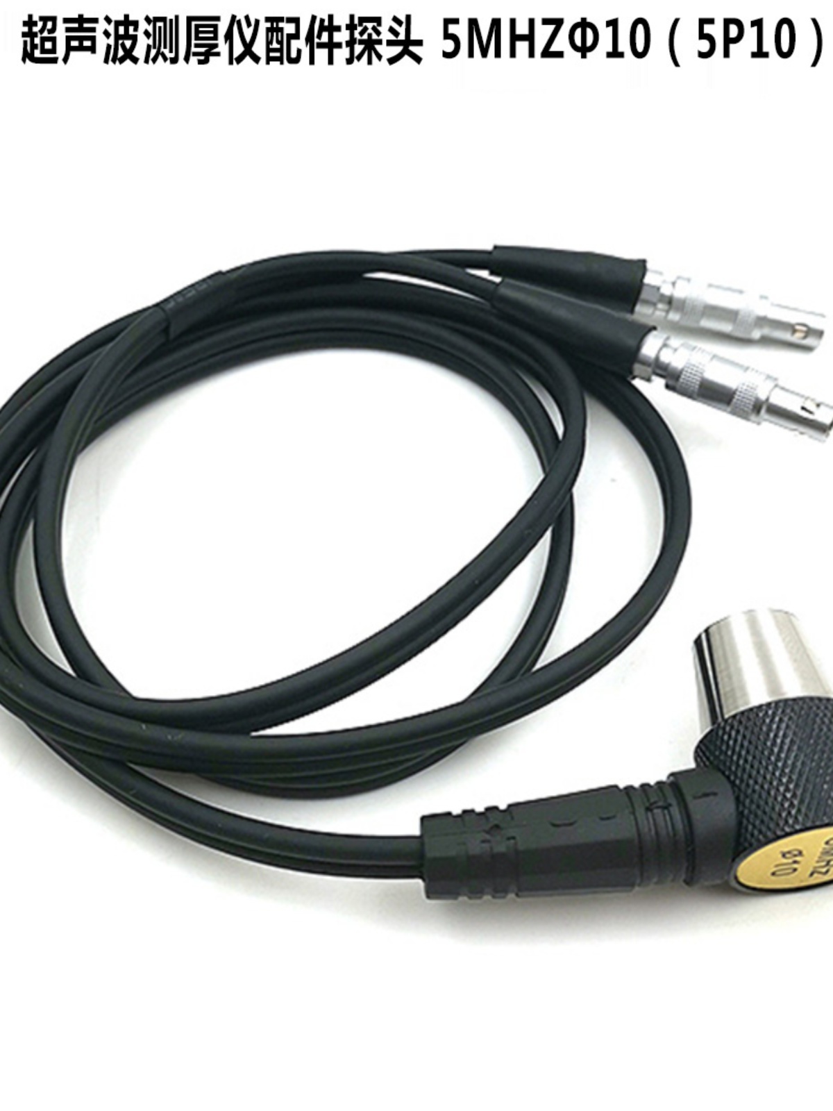 超声波测厚仪探头5Mhzφ10Φ6（5P10）标准通用测厚仪附件探头
