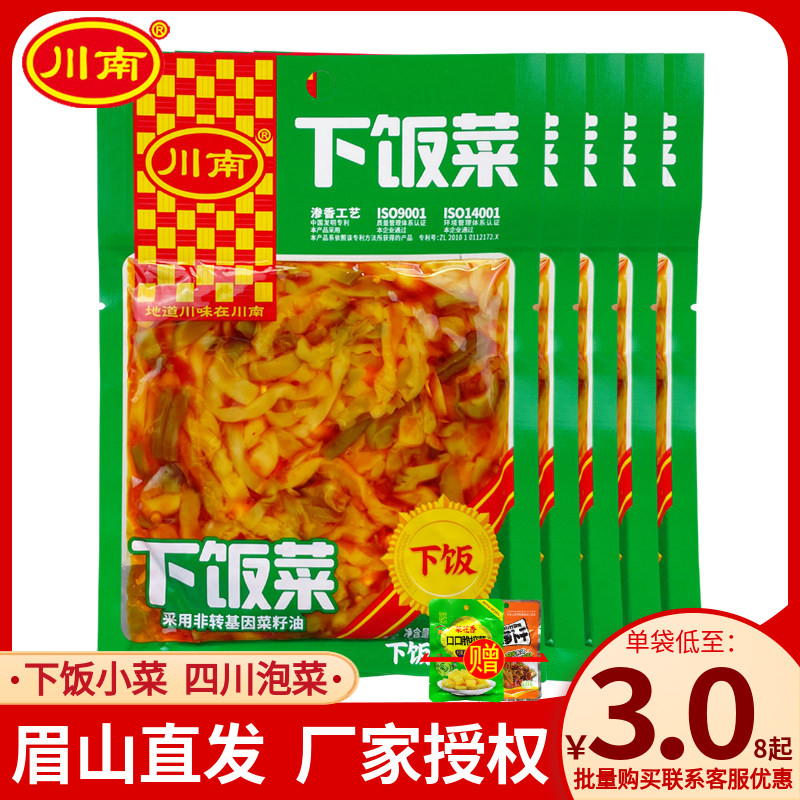 下饭菜123g袋装开味咸菜榨菜下饭菜四川特产泡菜酸菜整箱包邮