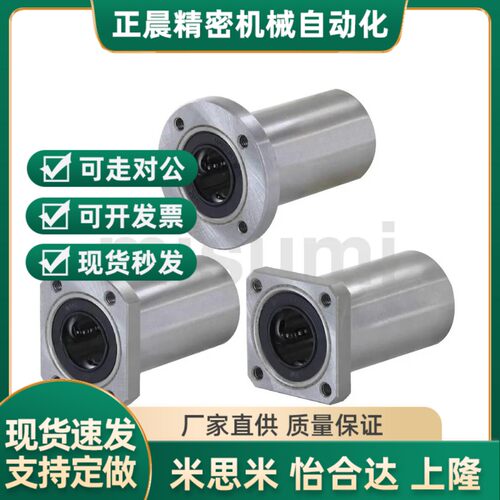 双切边法兰直线运动轴承中型电镀防锈LHFCD6 8 10 12 13 16 20 25