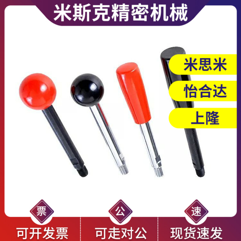 球固定握柄把手C-LBGS/LBG6/8/10/12-63/80-100/125/160/200-R/B