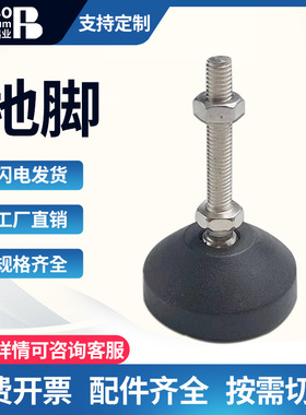 铝型材配件 脚杯 怡合达BZR01-508050 508100 501050 5010100