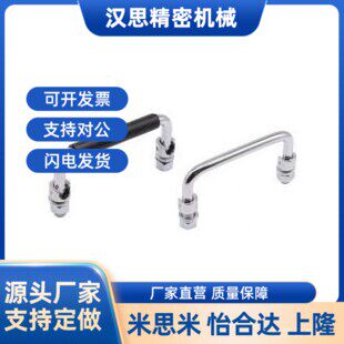 同怡合达 XAE61-L120-L120A-L135-L155 外螺纹型可折叠圆形拉手