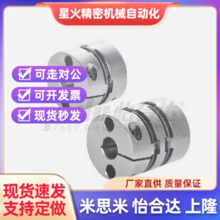 联轴器 DBA51/DBA61-D40-d8 d9.53 d10 d11 d12 d14 d15-Ye15 e16