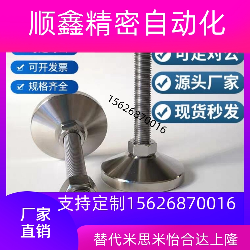 FJFNS重载型调整块不锈钢地脚D60调节脚杯支撑脚M10 M12 M16 M20