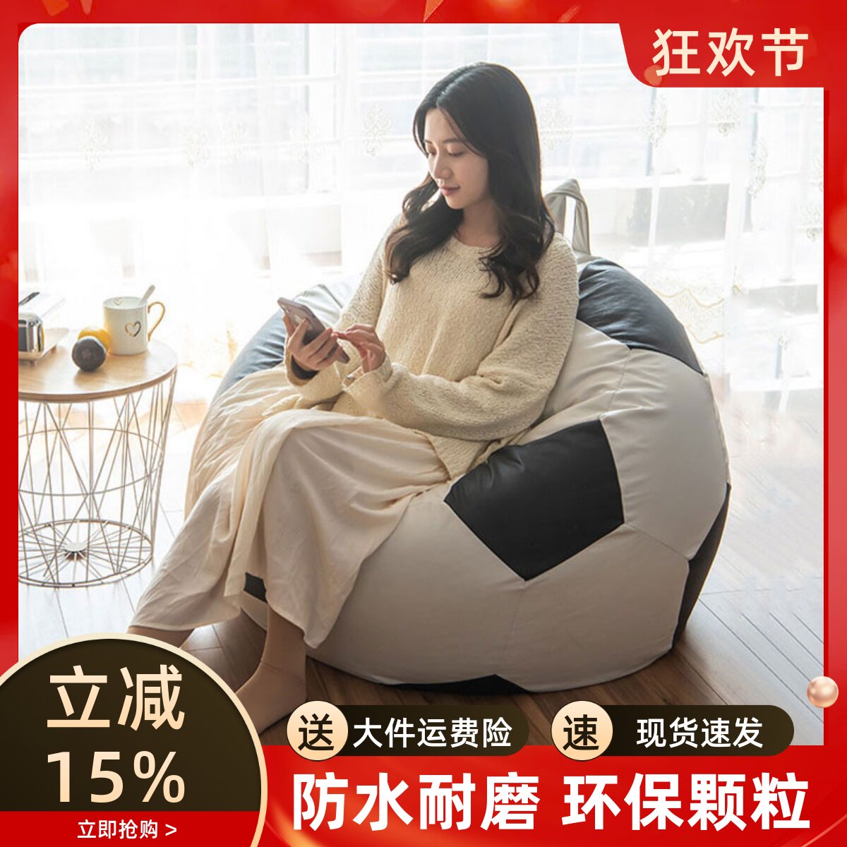 速发儿童足球懒人沙发成人可坐家用地上榻榻米小号豆袋孩子阅读椅