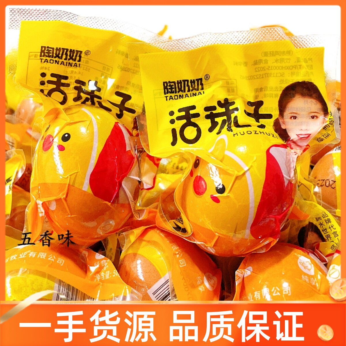 陶奶奶活珠子新鲜13天50g香辣五香味开袋即食毛蛋鸡胚蛋熟钢化蛋