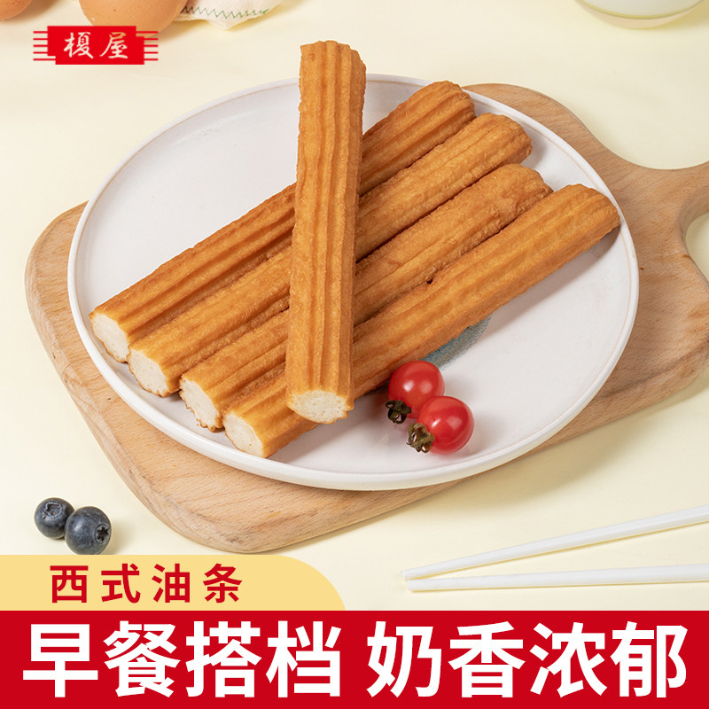 早餐点心休闲西式小油条糕点甜点零食特产可口解冻即食吉事果