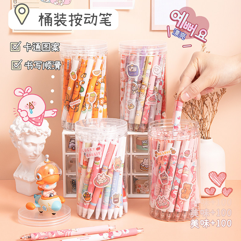 速发30支装中性笔按动式学生用高颜值黑色签字笔可爱女生款创意水