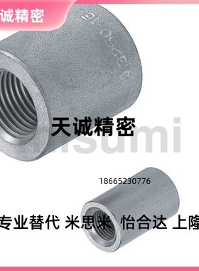 SGPPS/SUTPS6A/8A/10A/15A/20A/25A 低压用拧入型 不锈钢接头套管