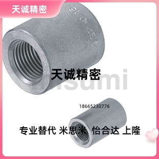 10A 15A 20A SGPPS 低压用拧入型 25A 不锈钢接头套管 SUTPS6A