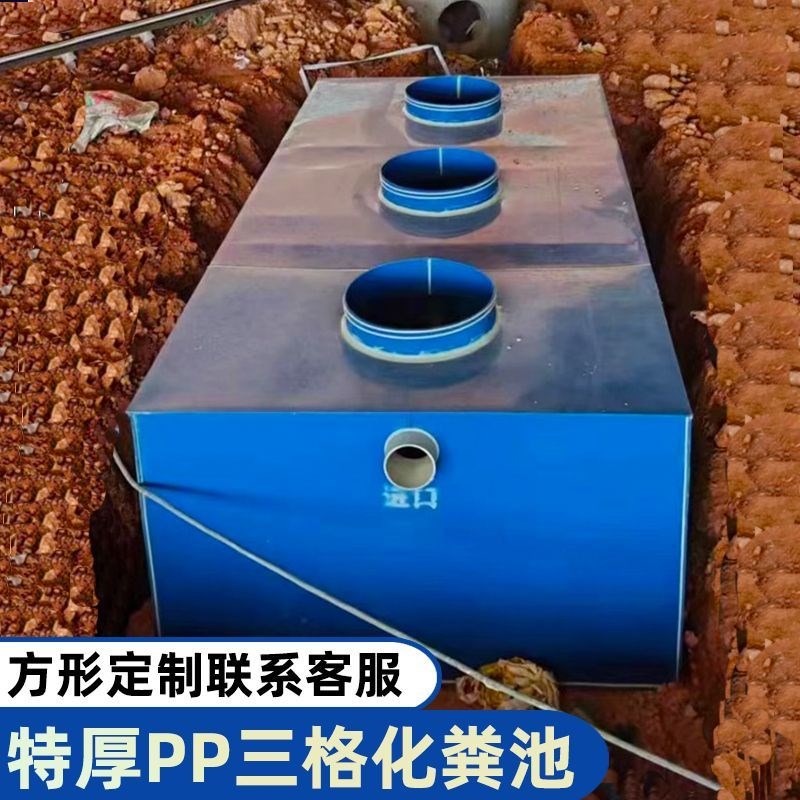 PP农村三格化粪池罐家用特厚厕所三级大容量成品地面方形塑料粪桶