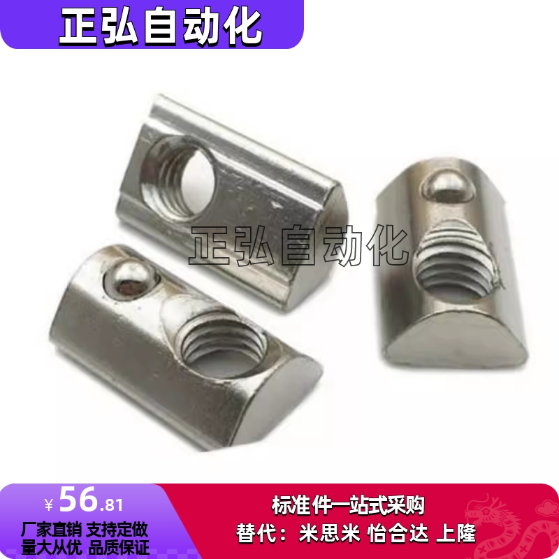 欧标铝型材钢珠弹性螺母LNHRN6/8/10-20/30/40/45-3/4/5/6*8-100P