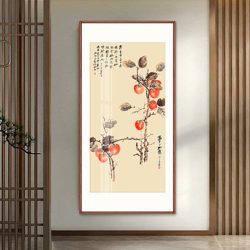 事事如意玄关装饰画新中式张大千柿子图客厅背景墙走廊过道挂画