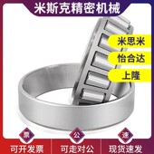 30205 30204 30206 30207 30209 怡合达轴承BBW30202 30208 30203