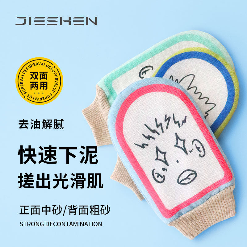 速发洁神大学生搓澡巾强力搓泥神器男细沙粗砂双面澡巾宿舍专用洗