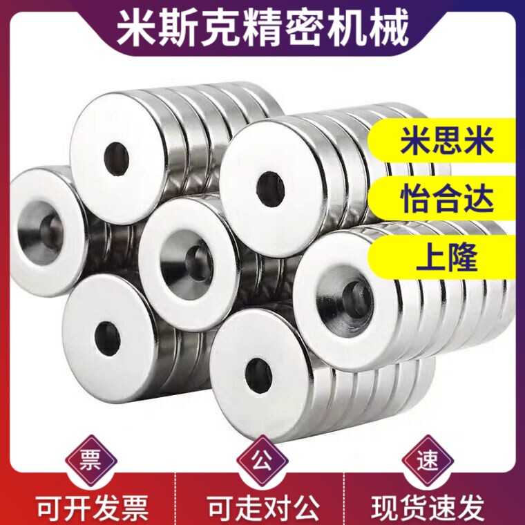 NHXCS2强磁铁C-NHXCC8带孔NHXCCH10/12/15/20/25-5.5/4/3/5/4.5/6