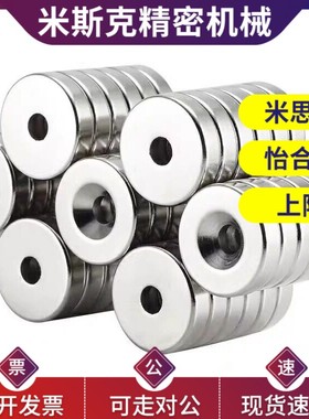 NHXCS2强磁铁C-NHXCC8带孔NHXCCH10/12/15/20/25-5.5/4/3/5/4.5/6