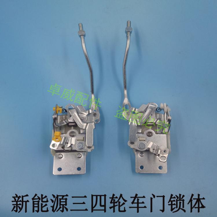 速发电动四轮车门锁体锁芯老年代步电动汽车外扣手连接锁块锁芯配