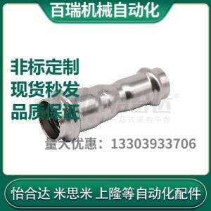 2515 2015 2520 3220 4025异径直接头 代替怡合达BMG42 3225 5025