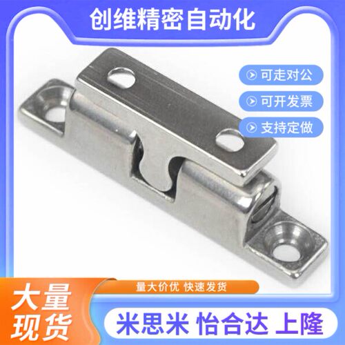 BCASD米思米C-BCAS32/43/50/70球型扣 碰珠转角合页子BCASS门吸