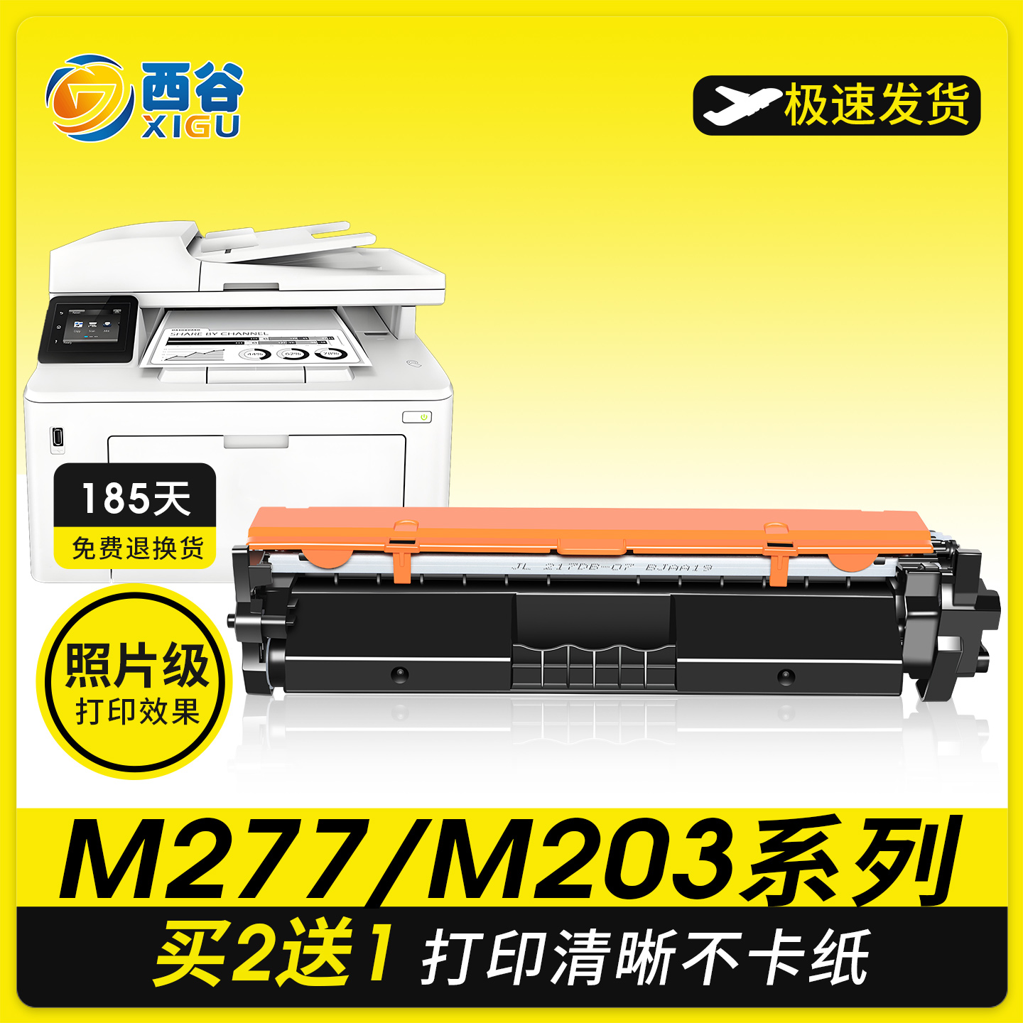 适用惠普m227fdw粉盒CF230Am203dwm203dn227fdw227fdn墨盒227d/sd