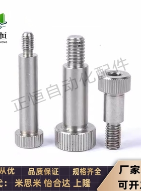 代替MJK/MJR01/02/03/04/05/06/11/12/13/14/15/16支点用台阶螺丝