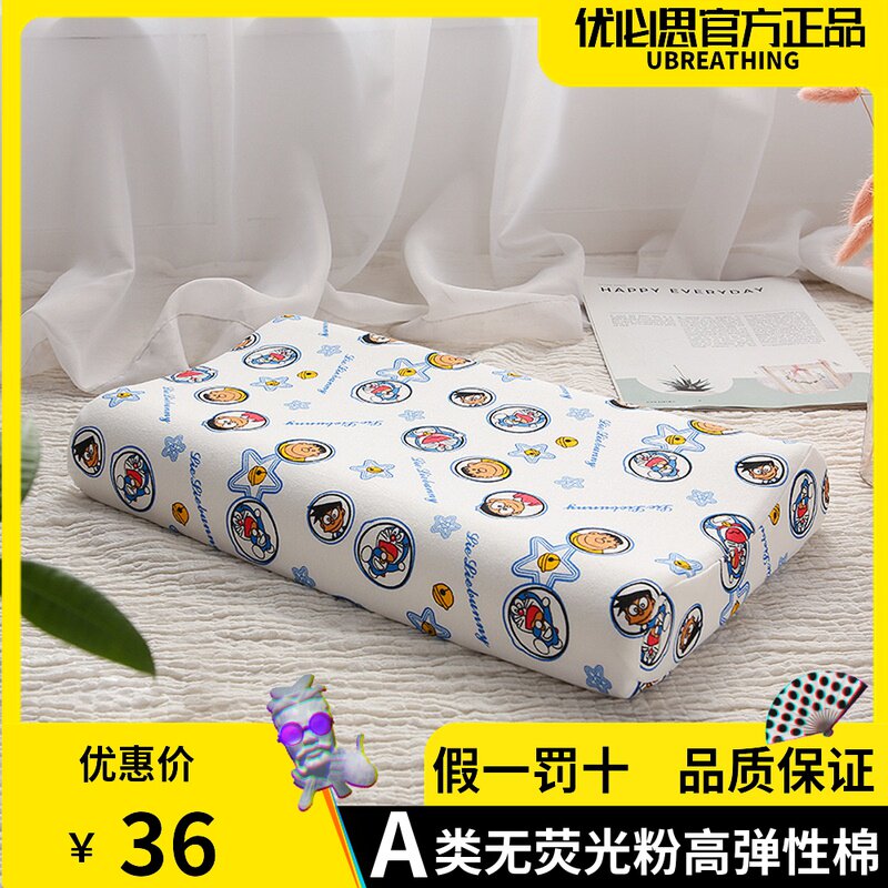 速发乳胶枕头套优必思u7泰国夏季弹性棉橡胶可爱枕套儿童宝宝替换