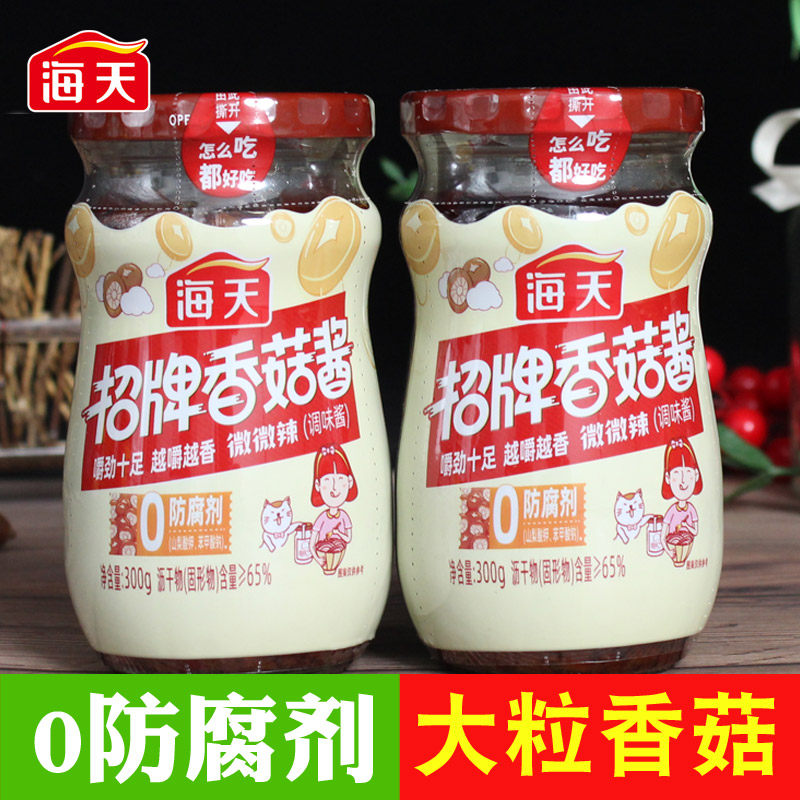 香菇拌饭酱海天招牌香菇酱300g拌饭酱佐餐微辣下饭菜香菇辣椒