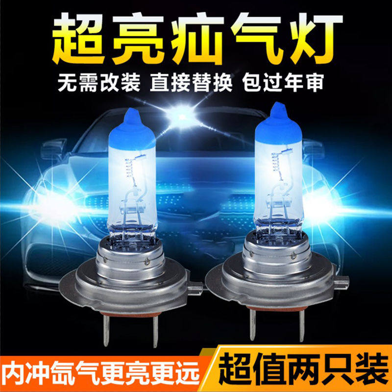 速发标致307 308 408 东风标志207 301 508 远光近光氙气大灯灯泡