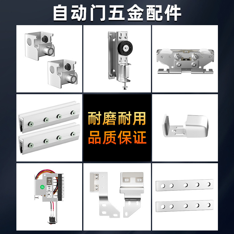 速发自动感应门配件止摆器限位器平移门吊夹门夹防脱吊轮尾轮地轮