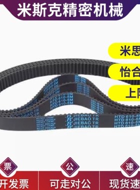 替代C-同步带HTBN150 180 186 190 194 200 204 210 230S2M-40 60