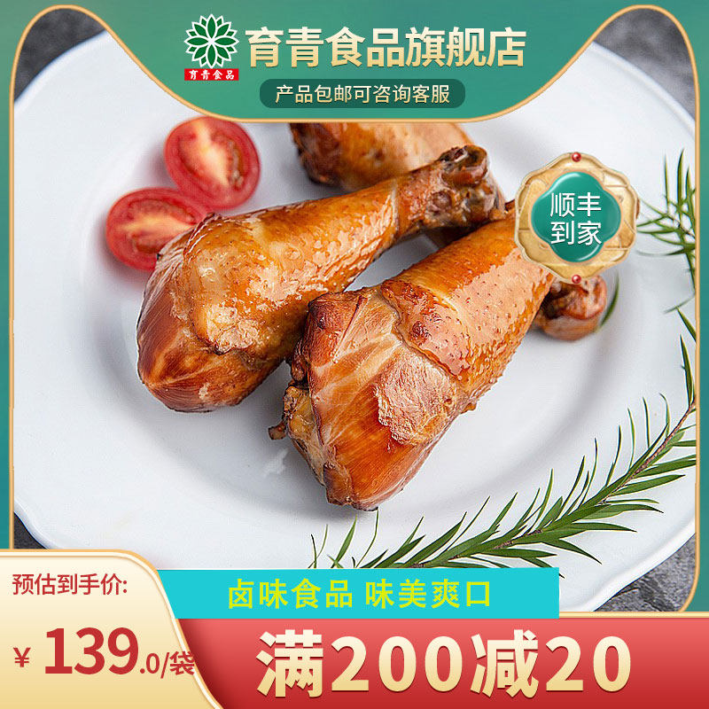 育青鸡琵琶腿230g*5袋休闲零食熏味小鸡腿鸡肉卤味熟食开袋即食