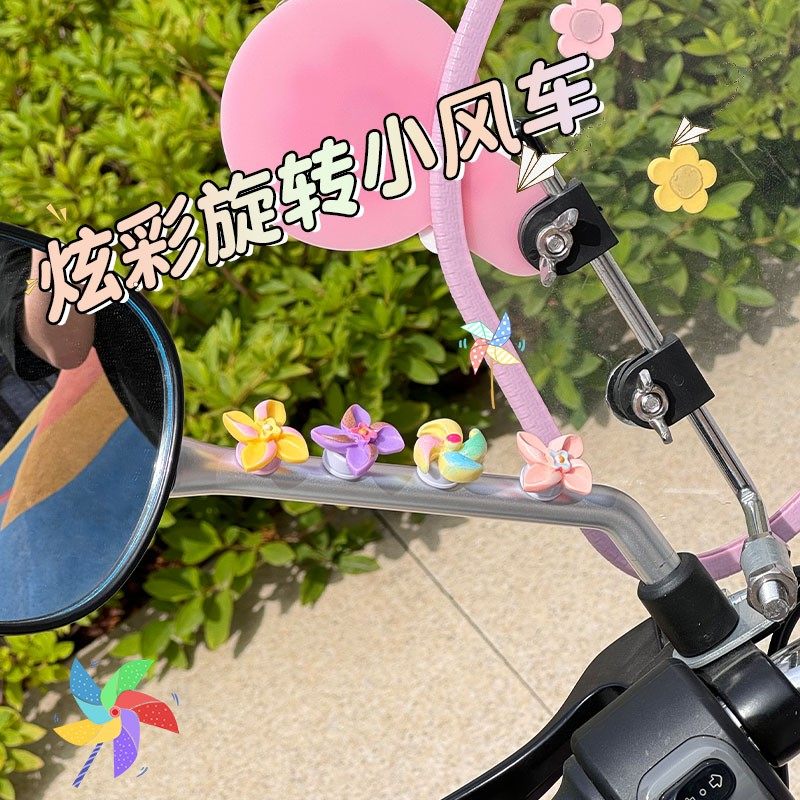 速发电动车装饰小配件小花风车可旋转摆件汽车摩托车可爱仪表盘配