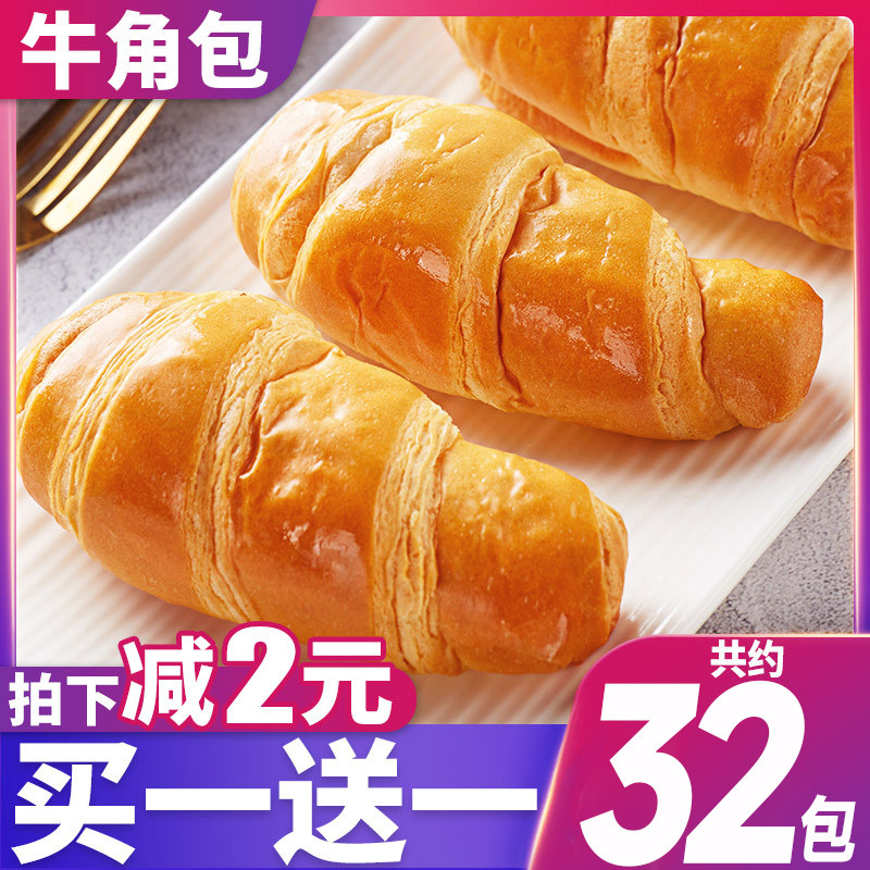 牛角包法式手撕面包整箱早餐营养蛋糕类小零食小吃休闲食品排行榜