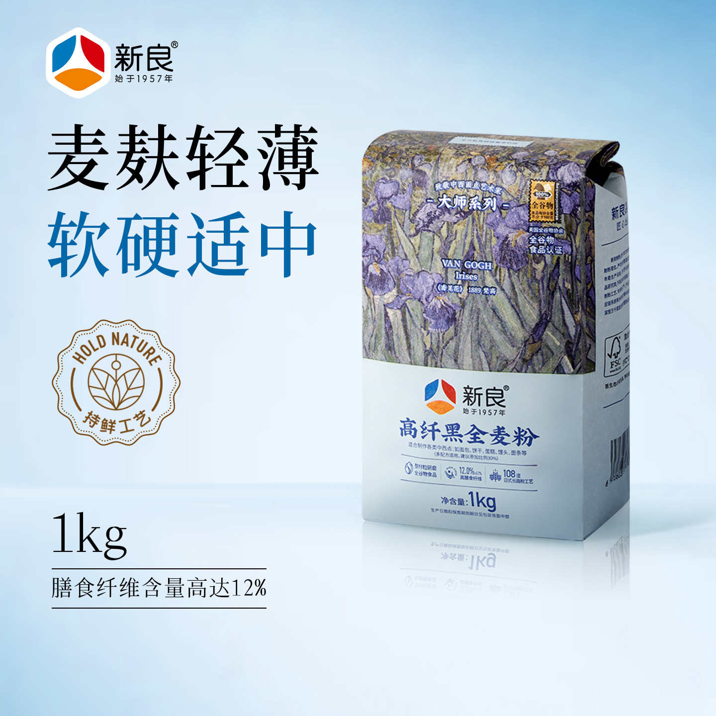黑全麦面包新良大师高纤黑全麦粉1kg含麦麸全麦高筋面粉馒头吐