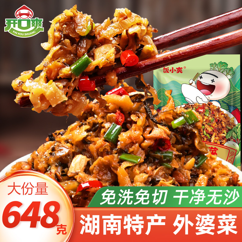 湖南外婆菜袋装湘西特产芥菜农家梅干菜下饭菜商用