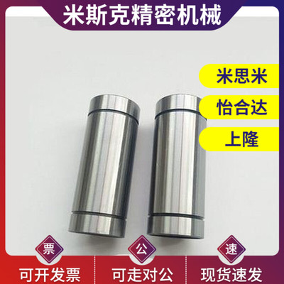 KBS型 精密型直线轴承LKBM3/4/5/6/8/10/12/13/16UU/LUU高品质