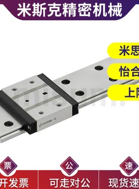 替代米斯米SSEBWN SSEBWNL9 12 14G 16微型直线导轨 滑轨加宽型