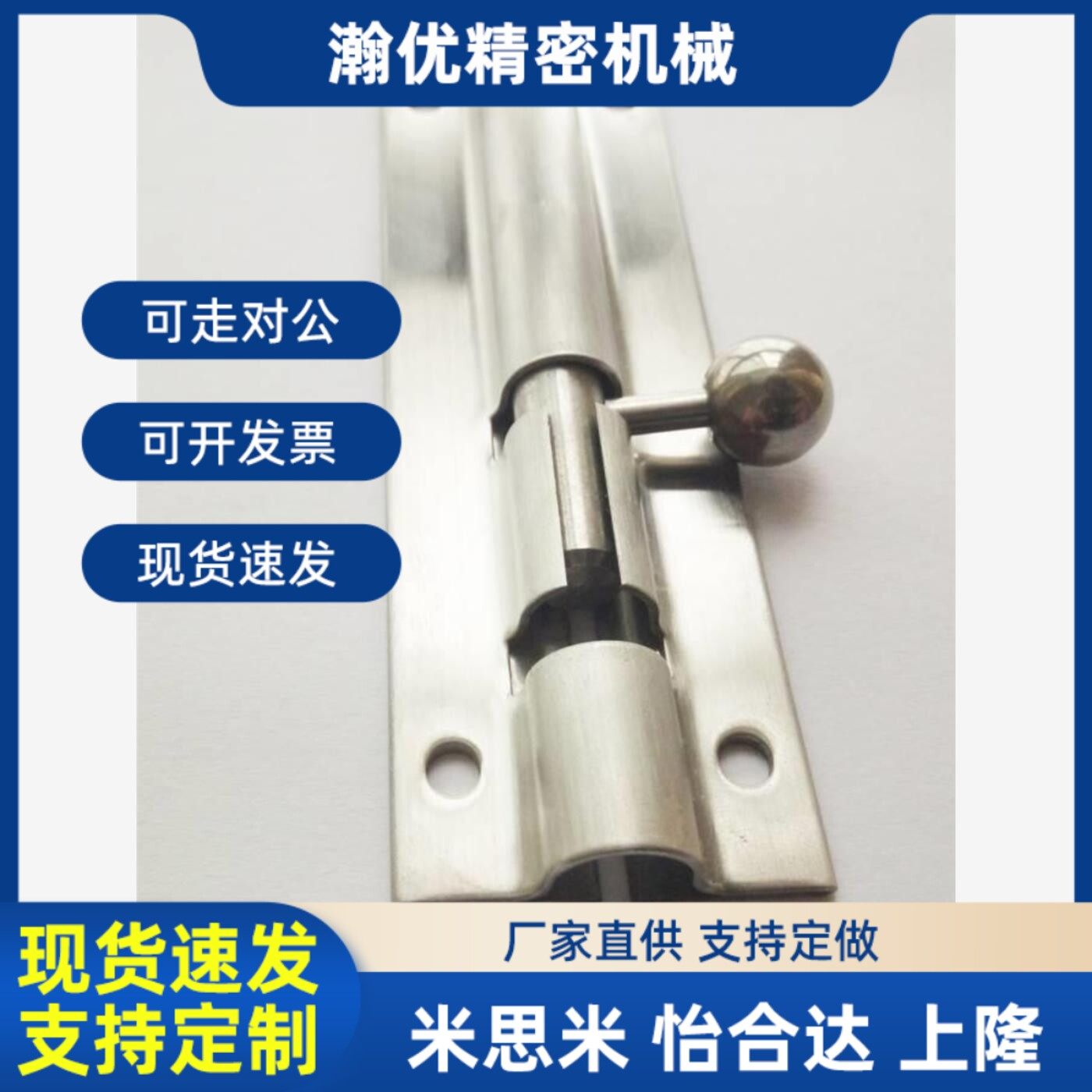 HFY51-L90/L125/L180 HHMTy90/125 不锈钢门插销HFY41-100/150/20