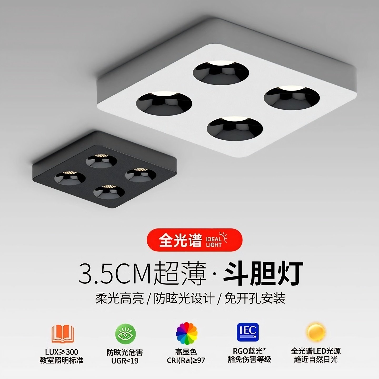 超薄斗胆射灯 吸顶明装LED方形无主灯卧室客厅照明