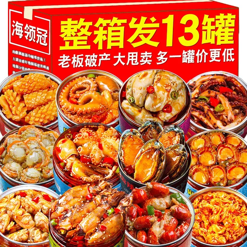 爆辣即食鱼零食麻辣爆头八爪鱼即食海鲜熟食罐头网红零食爆款20